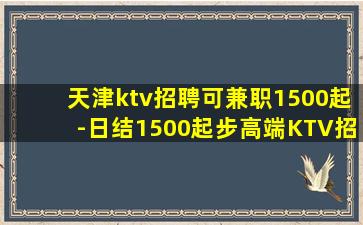 内蒙古夜场招聘